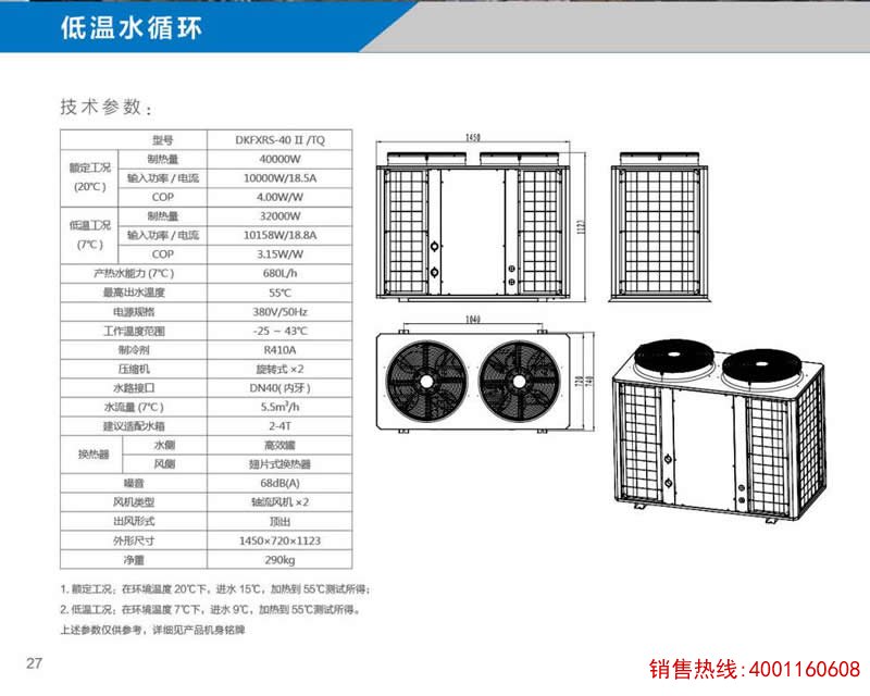 学校热水工程系统方案