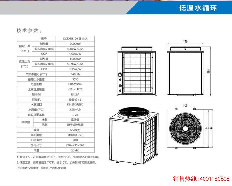 发廊足疗美容院热水工程系统方案