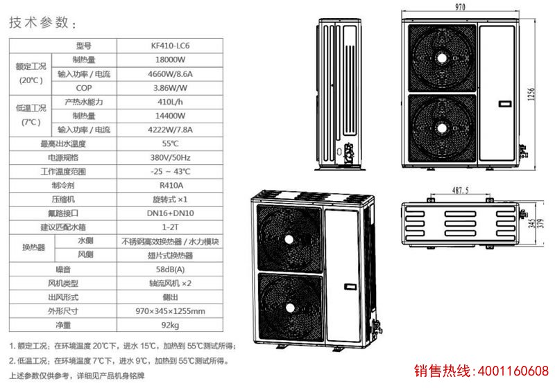 五匹低温氟循环