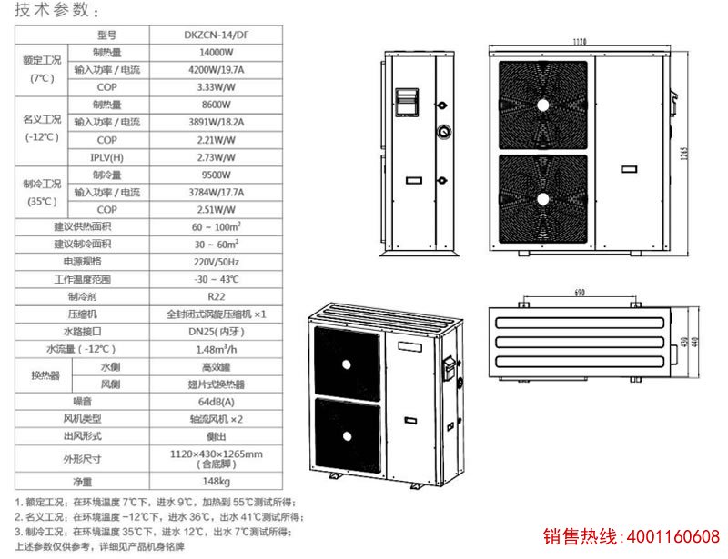 五匹定频冷暖机