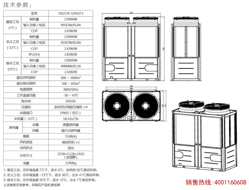 五十匹定频冷暖机