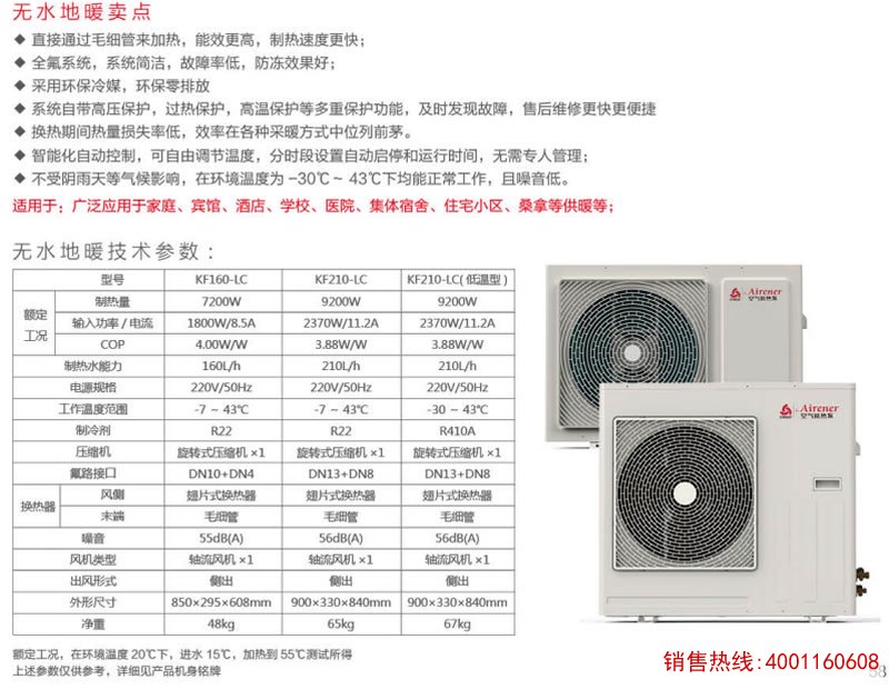 无水地暖