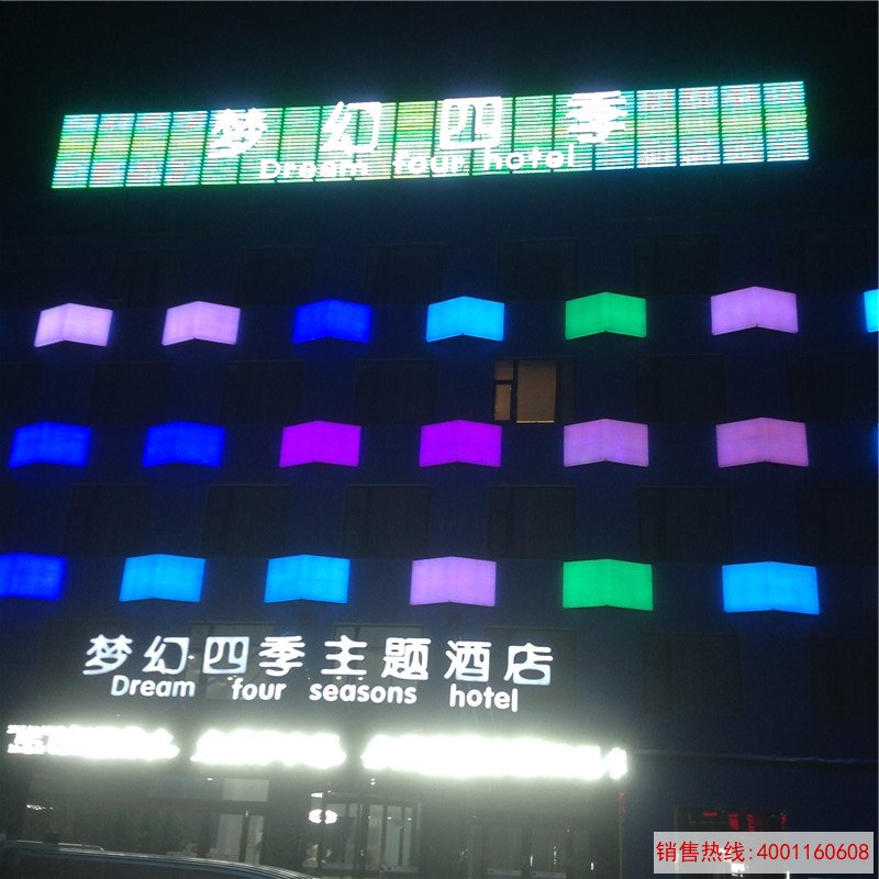 洛阳梦幻四季酒店
