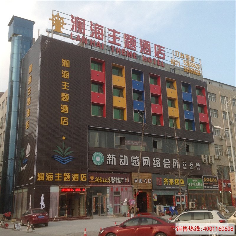 郑州新郑澜海主题酒店
