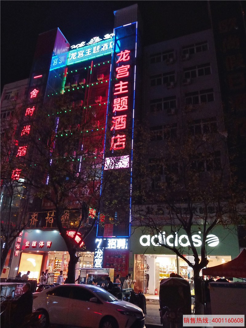 新郑龙宫主题酒店