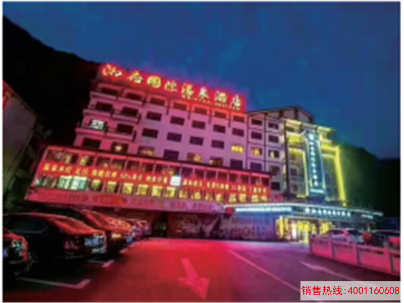 湖南张家界湘府国际温泉酒店