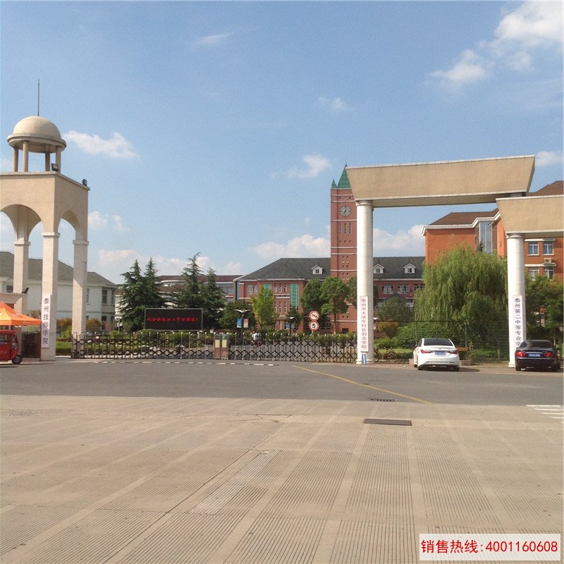 泰州技术学院