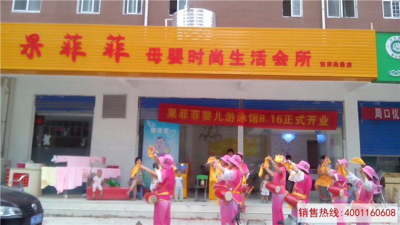 郑州果菲菲婴儿游泳馆