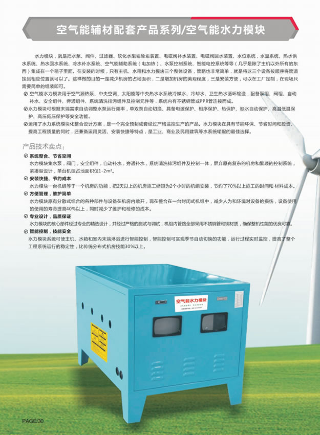 志高空气能热水工程一体机和分体机